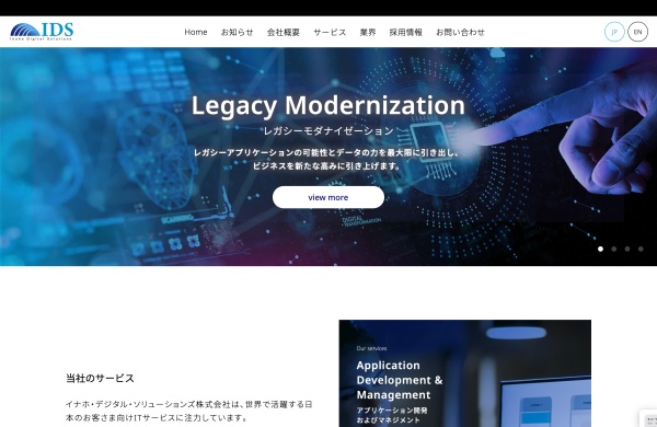 イナホ・デジタル・ソリューションズ