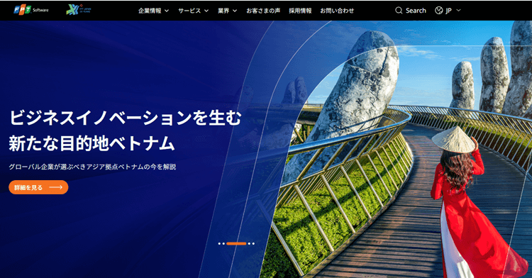 FPTジャパンホールディングス